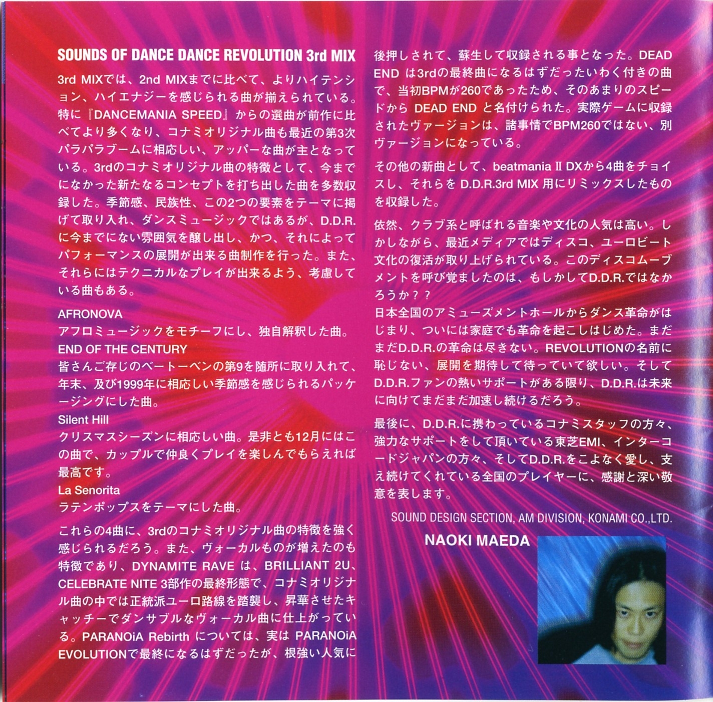 ISOPP remix cd サウンド ダンス ミュージック BGM Dance Dance Revolution 3rdMIX ORIGINAL SOUNDTRACK (1999) MP3